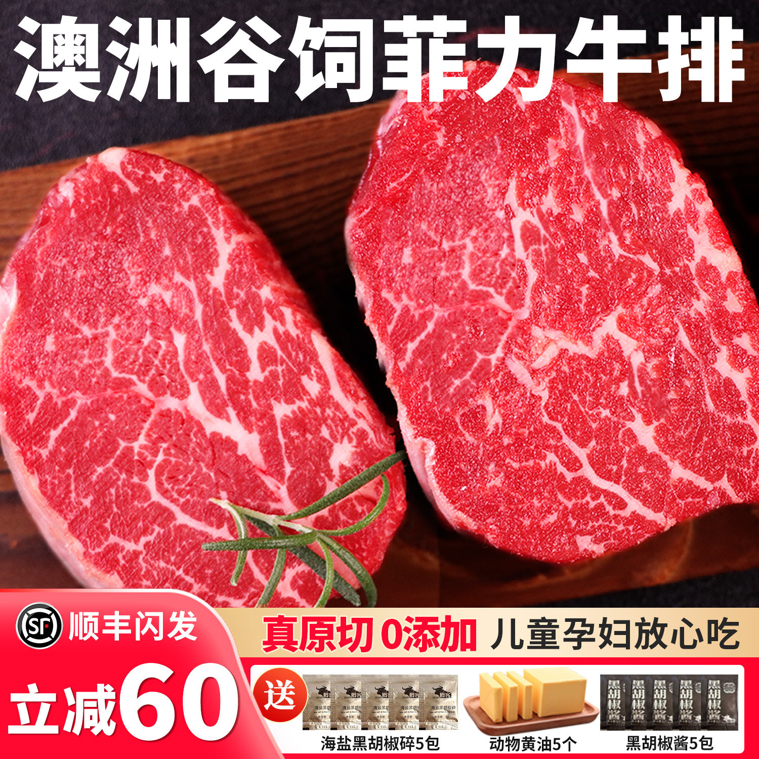 2斤×12片原切牛排谷饲菲力澳洲安格斯牛里脊厚切儿童惠灵顿牛排