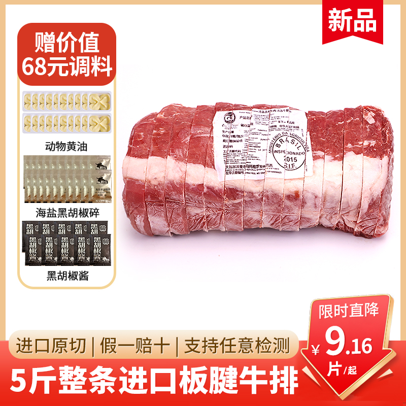 牛排原切進(jìn)口整條代切板腱牛排安格斯草飼新鮮健身牛肉清真5斤