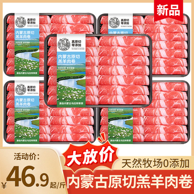 正宗内蒙原切羔羊肉新上市超实惠