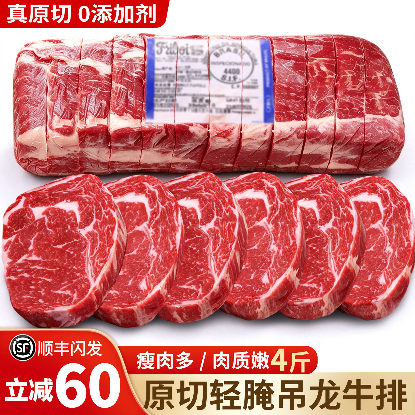 牛排原切轻腌吊龙牛排黑安格斯谷饲健身眼肉西冷0添加剂牛排商用