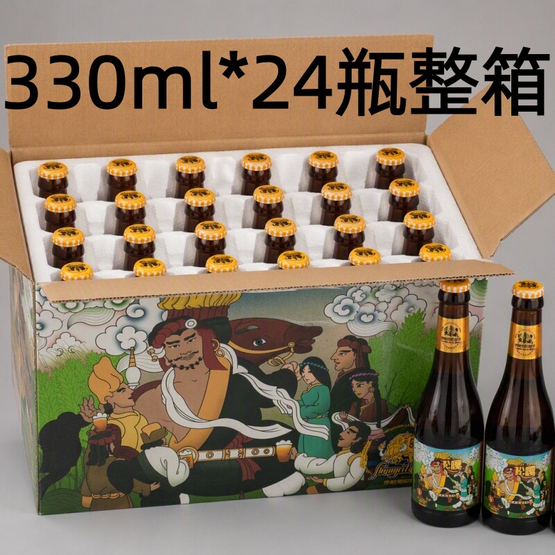 330ml*24瓶装香格里拉松嘎啤酒青稞德式拉格云南特产精酿啤酒整箱