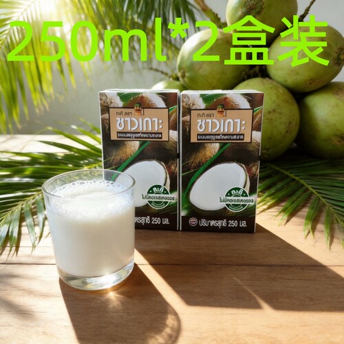 2盒装泰国进口正宗俏果椰浆250ml