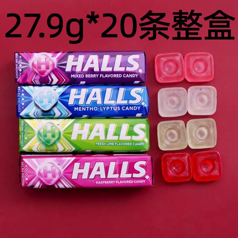 整盒20条泰国711同款荷氏薄荷糖泰版HALLS清凉开车熬夜解馋零食品