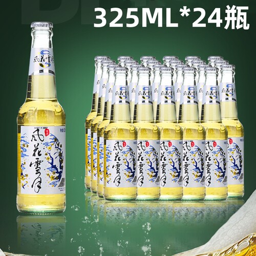 整箱24瓶大理风花雪月啤酒嘉士伯