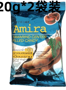 2袋泰国711本土Amira牌罗望子夹心酸子酸角糖果120g开胃喜糖甜角