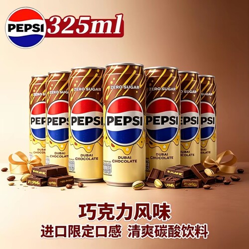 711同款泰国进口百事可乐巧克力