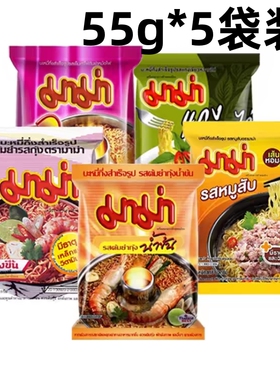 5袋装泰国进口mama妈妈牌冬阴功方便面泰式酸辣虾味浓汤速食泡面