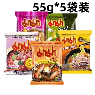 5袋装泰国进口mama妈妈牌冬阴功方便面泰式酸辣虾味浓汤速食泡面