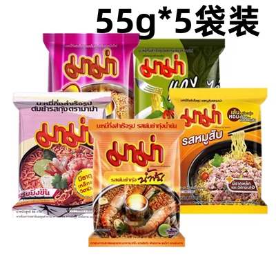 5袋装泰国进口mama妈妈牌冬阴功方便面泰式酸辣虾味浓汤速食泡面