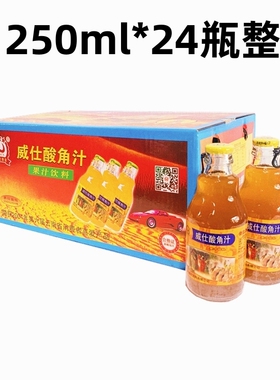 威仕康星新酸角汁云南特产果汁酸角汁饮料聚会餐饮烧烤商用整箱