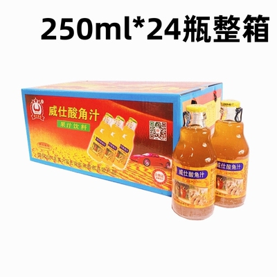24瓶装威仕康星新酸角汁云南特产