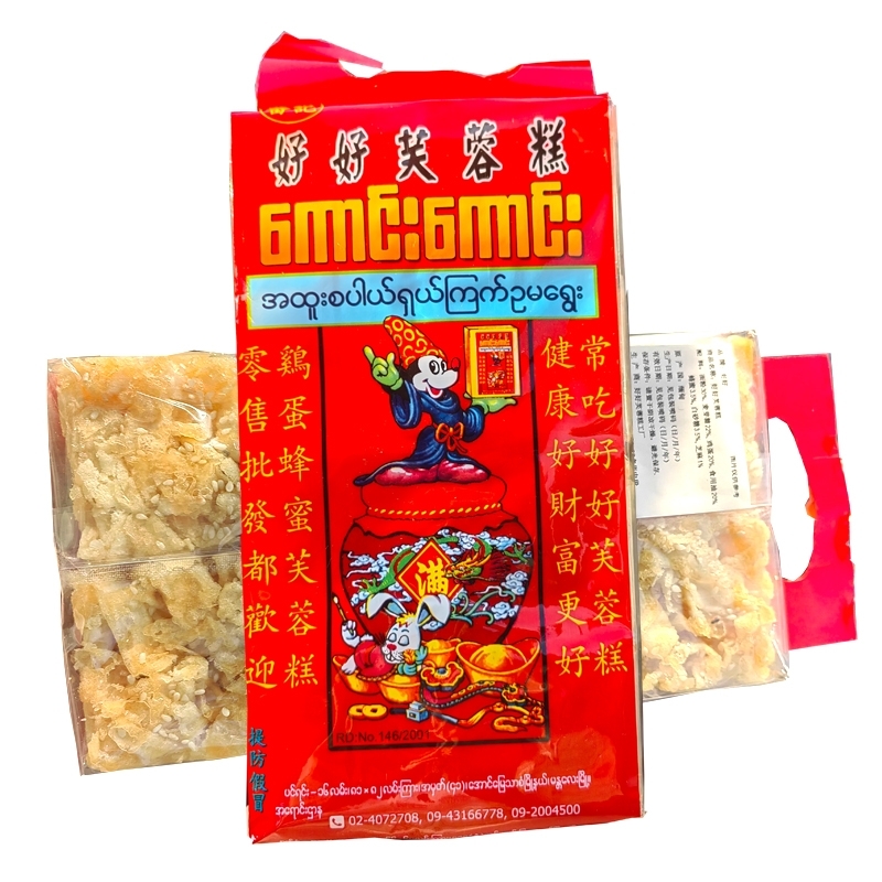 缅甸进口好好芙蓉糕传统特产糕点沙琪玛点心休闲零食280g袋装小吃