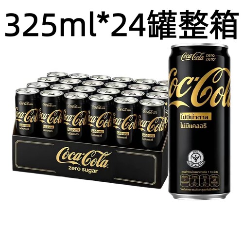 泰国黑金零度0糖可口可乐24罐装
