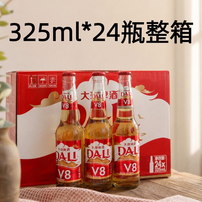 云南大理V8啤酒325ml*24瓶装整箱