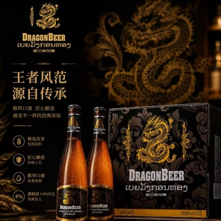 老挝进口啤酒黄啤金三角龙啤500ml玻璃瓶装全麦酿造12°P休闲聚会