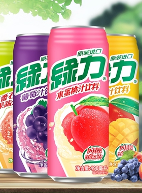 5罐装台湾绿力果汁饮料水蜜桃汁红番石榴芭乐葡萄味丹冬瓜茶果汁