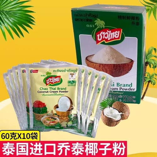 60g*10袋泰国进口乔泰椰子粉椰浆