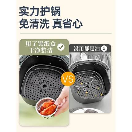 空气炸锅家用锡纸杯碗烤箱烘焙专用耐高温做蛋挞托布丁小蛋糕模具