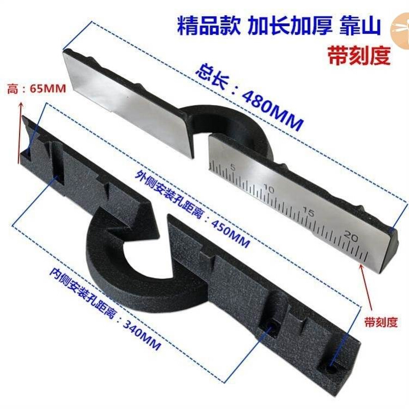 靠山导轨尺切割锯切角切管机门窗定位板把手工具加厚底座铝材平衡