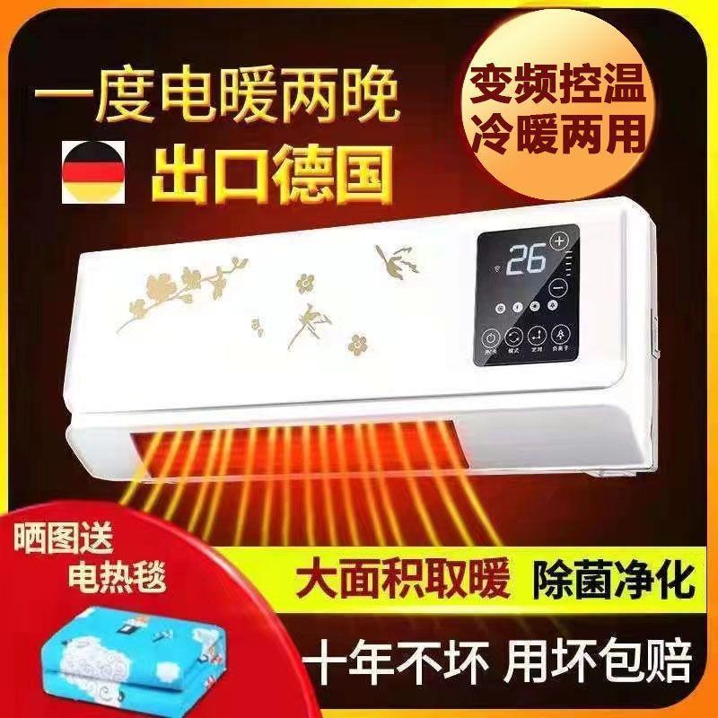 电热小空调取暖器节能省电空调冷暖两用触控多功能移动空调家庭