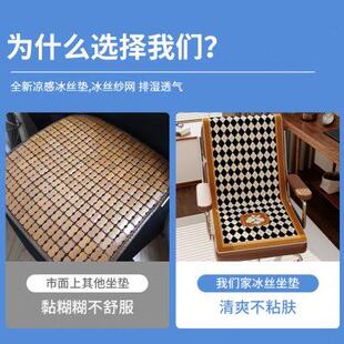 夏季 学生椅子坐垫一体式 冰丝座垫透气舒适防滑椅垫办公室座椅垫子