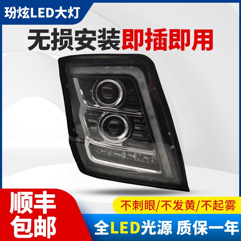 适用于陕汽德龙X3000大灯总成 X5000激光超亮双光透镜全led前照灯