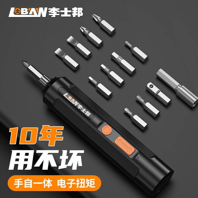电动螺丝刀充电式家用小型锂电电动钻起子迷你自动螺丝批工具套装