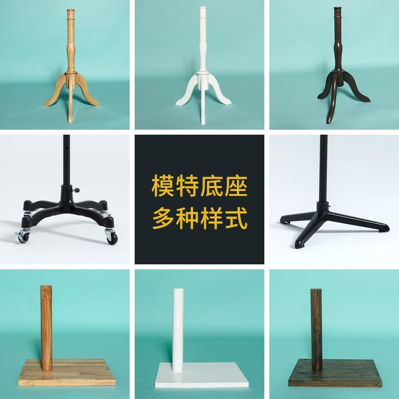 .服装模特 半身模特道具底座 木质底座 万向轮底座 多选择 可定做