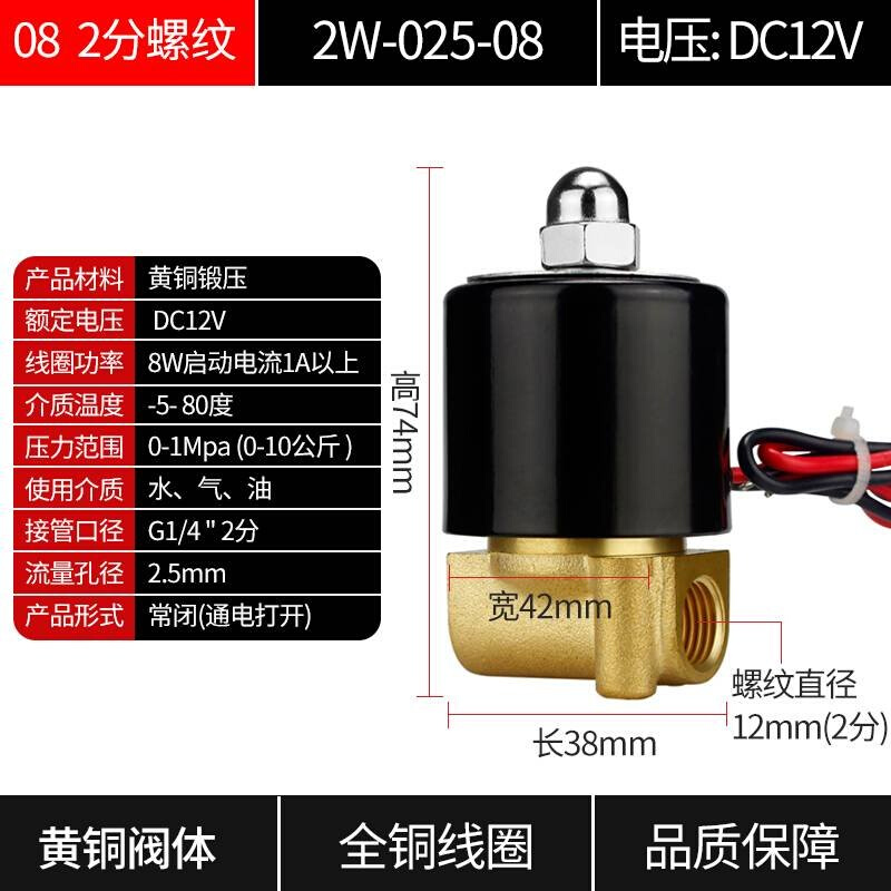 常闭铜线电磁阀AC220V 气阀DC24VDC12V 2分4分6分1寸c控制开关水