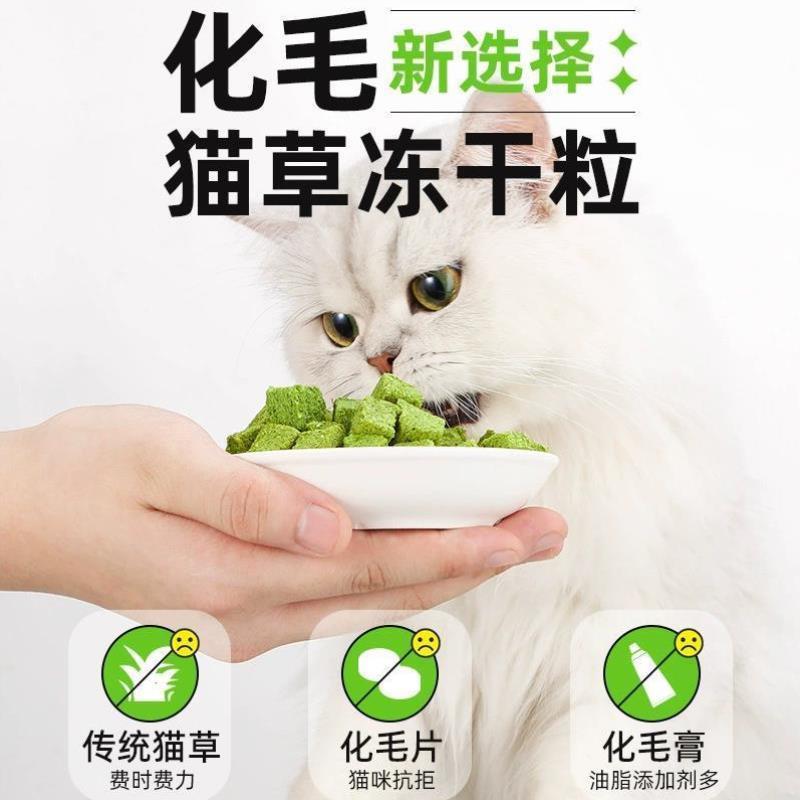 猫草冻干粒已种好化毛排毛球即食猫零食猫咪猫草棒鸡肉粒磨牙饼干