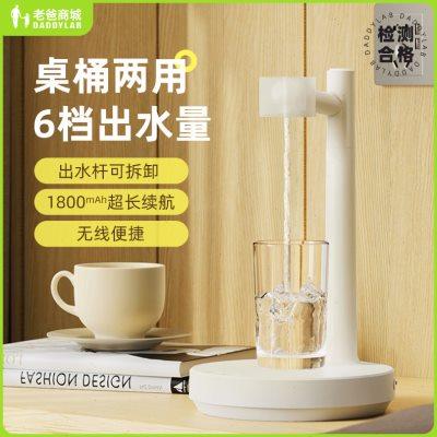 老爸评测桌面自动上水器抽水器桶装水纯净水饮水机压水器工厂发