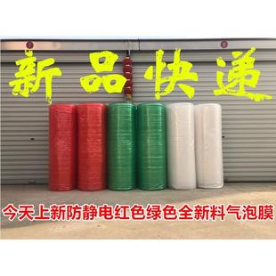 25cm宽4卷装 江浙沪皖3kg 食品级中泡1CM气泡膜一件 包邮