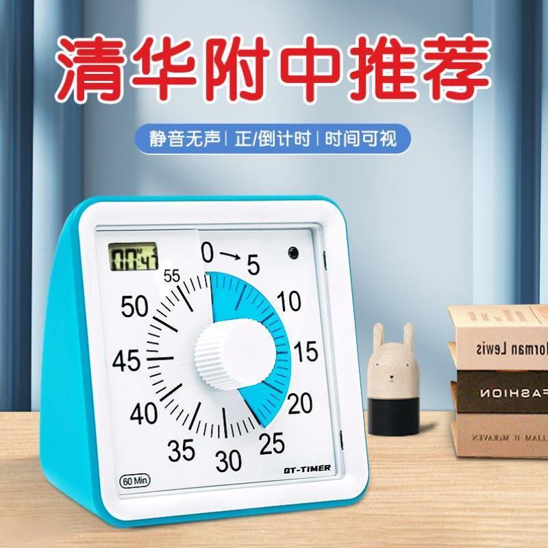 可视化计时器学习专用时间管理器学生儿童写作业倒计时提醒定时器
