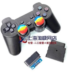 STM32 PS2手柄 智能小車遙控手柄 機器人 2.4G無線遙控器送轉接板