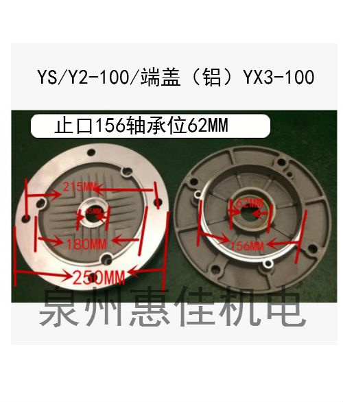 极速。Y2c-1y00铝壳电机端盖三相电机配件止口156铝端盖电机铸铝