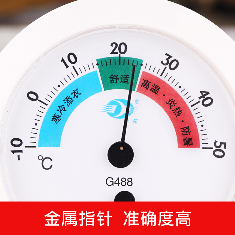 q。沈拓温湿度计家用高精度室内湿度计婴儿房温度计台式挂式温湿