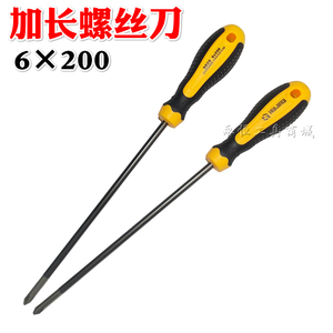 。晖嘉琦 加长十字螺丝刀6mm一字螺丝批X 工业改锥拆机箱家电5mm