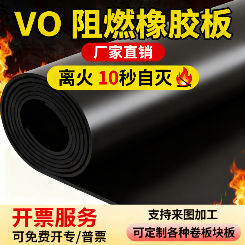 防火阻燃橡胶板绝缘垫耐高温b1级胶皮高压毯地垫配电房胶垫橡胶垫