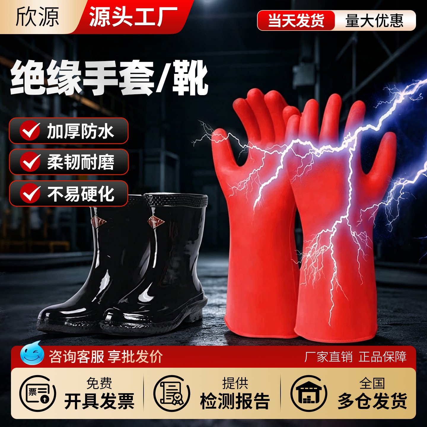 【高压绝缘手套】25kv绝缘靴图片