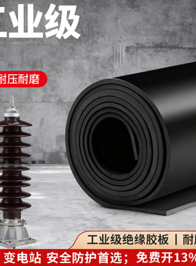 绝缘地毯黑色胶皮高压绝缘胶垫配电房阻燃5/8mm10kv绝缘橡胶板