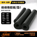 欣源绝缘胶垫橡胶皮垫减震橡胶板耐磨防滑地垫定制高压配电室专用