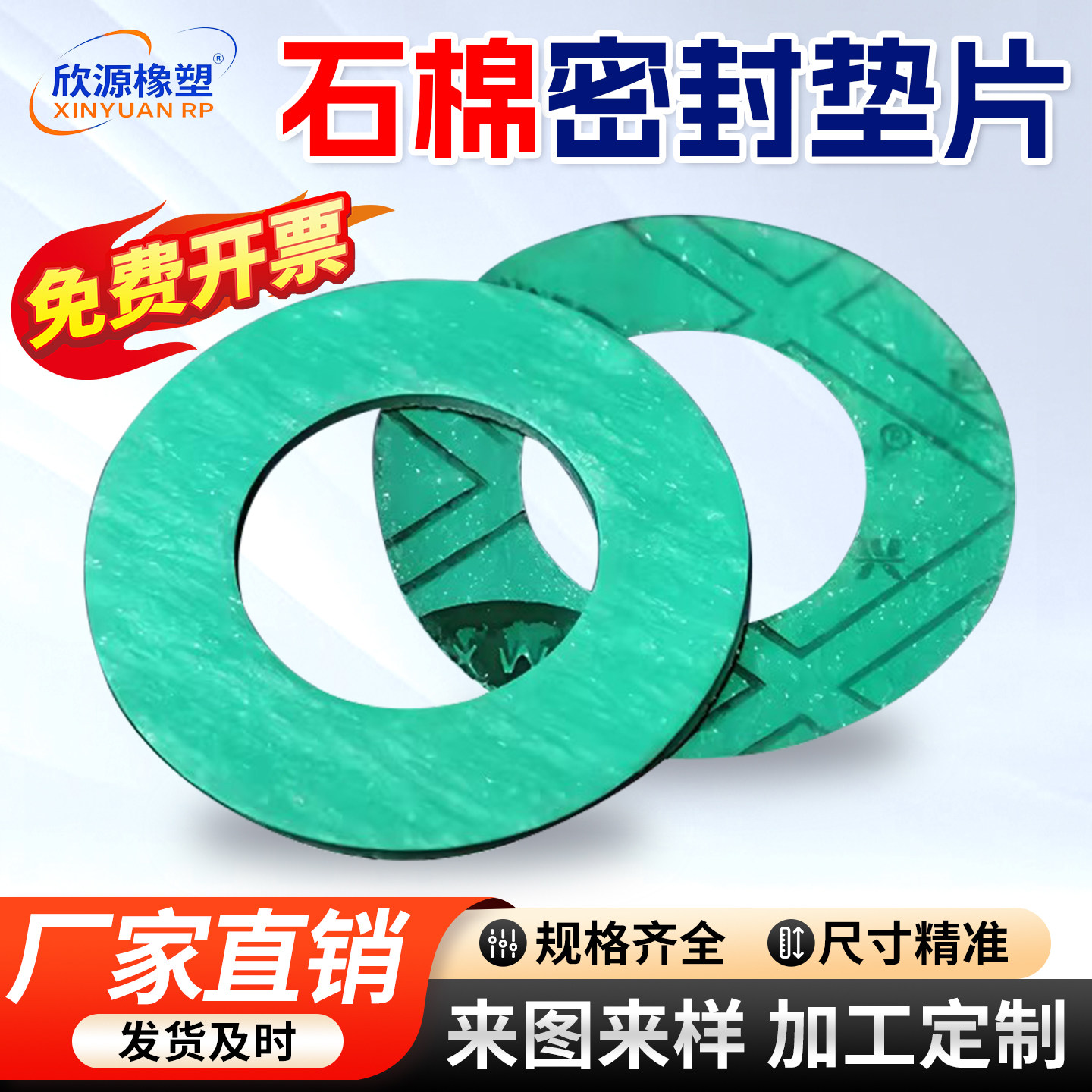 石棉垫片耐高温密封法兰垫非石棉垫耐油石棉垫圈加工定制石棉垫