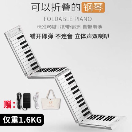 美派折叠钢琴手卷便携式初学者幼师练习专业电子88键可折叠琴键盘