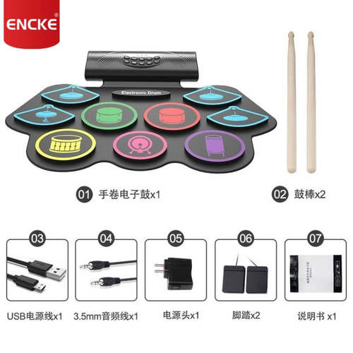 ENCKE充电款折叠架子鼓电子鼓
