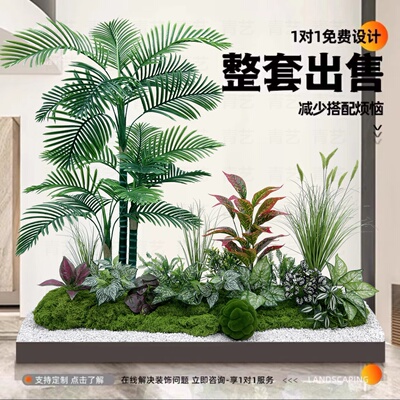 仿真绿植造景组合大型室内景观