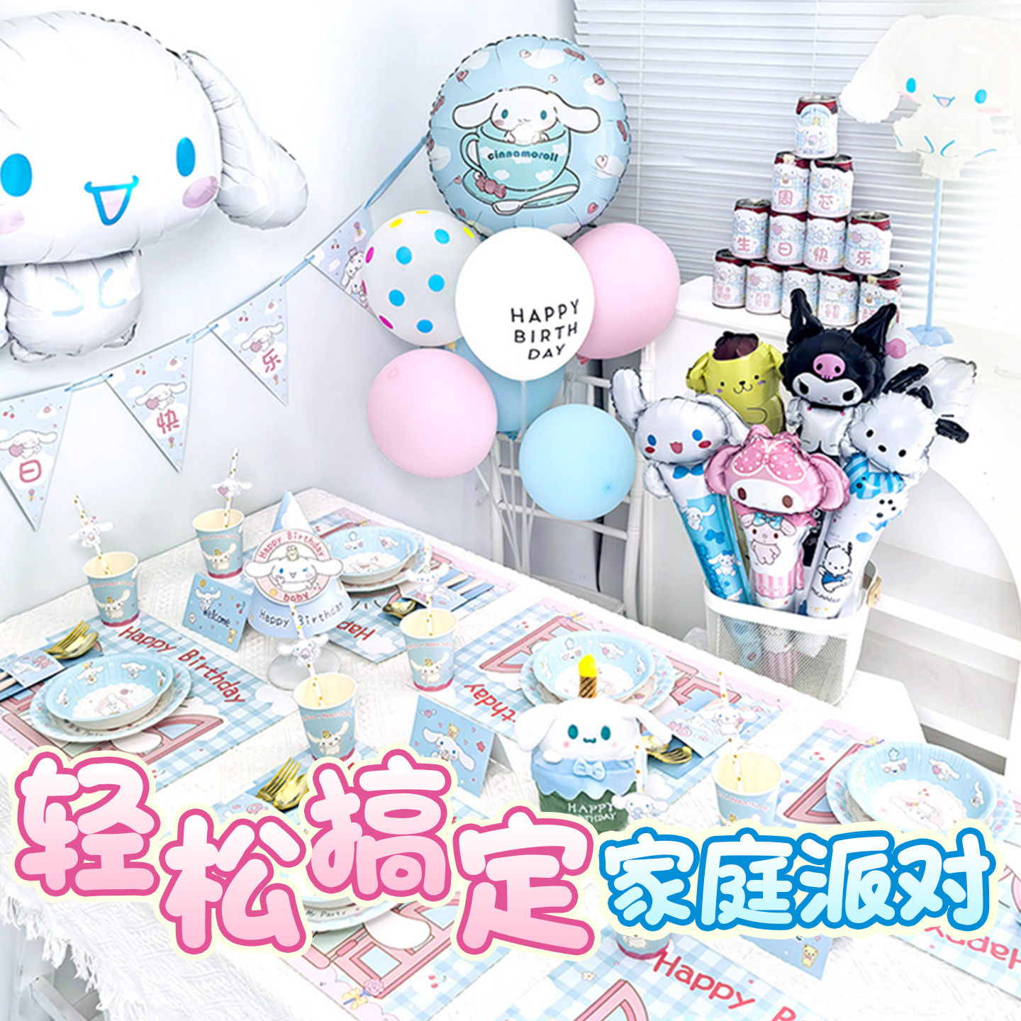 少女心玉桂狗生日布置仪式感拉满