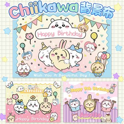小八乌萨奇吉伊卡哇布置chiikawa生日派对背景布定制男孩女孩挂布