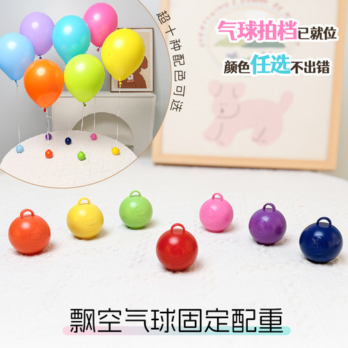 【飘空氦气球】固定座/配重/吊坠