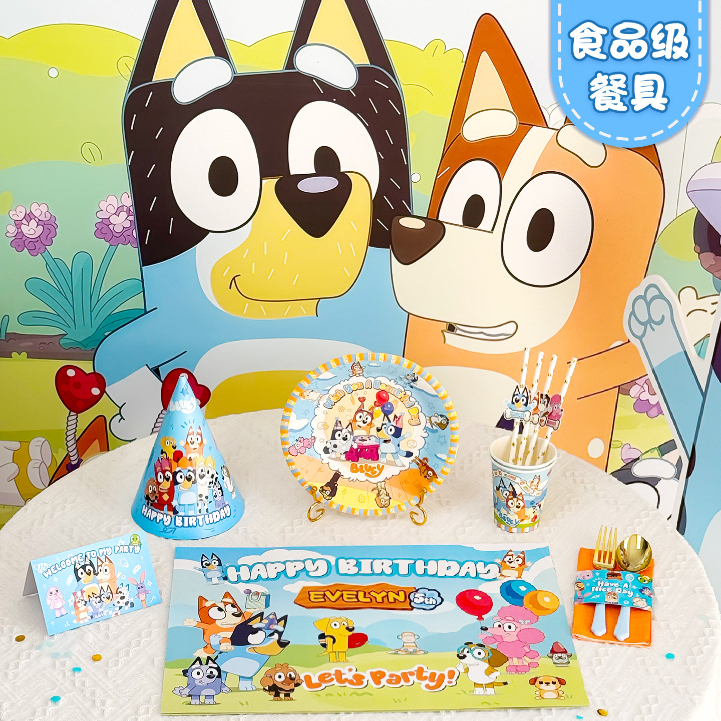 布鲁伊宾果卡通主题生日用品气球生日帽餐具套装布置儿童男孩女孩