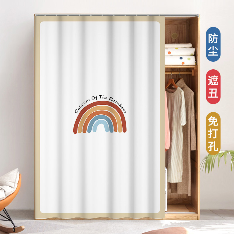 柜子遮挡帘滑轨式门帘衣帽间防尘帘免打孔衣柜鞋架遮丑布书柜布帘